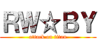 ＲＷ☆ＢＹ (attack on titan)