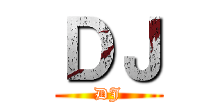 ＤＪ (DJ)