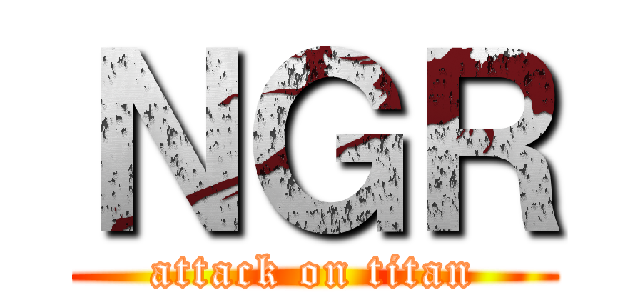 ＮＧＲ (attack on titan)