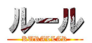 ルール (KURALLAR)