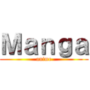 Ｍａｎｇａ (anime)