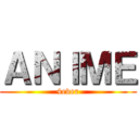 ＡＮＩＭＥ (4ever)