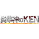 炎隼神のＫＥＮ (PUZZLE&DRAGONS)