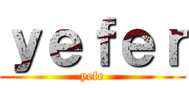 ｙｅｆｅｒ (yefe)