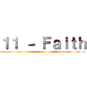 １１ － Ｆａｉｔｈ ()