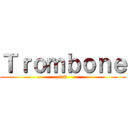Ｔｒｏｍｂｏｎｅ (3rd)