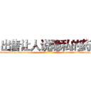 出售让人说隐私的药 (出售让人说隐私的药【电-话151x68344x817-Q1065427042元-吉-药-业】我们做的是长期生意,靠的是老客户长期支持 出售让人说隐私的药在发表了一篇http://sngk.net/55oixd

参考消息网我们做的是长期生意,靠的是老客户长期支持也许我们早该意识到，就连鲍勃·霍斯金斯（金球奖戏剧类电影男主角 
)
