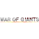 ＷＡＲ ＯＦ ＧＩＡＮＴＳ (attack on titan)