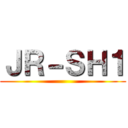 ＪＲ－ＳＨ１ ()