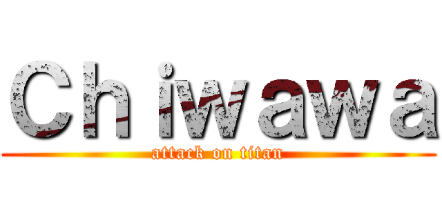 Ｃｈｉｗａｗａ (attack on titan)