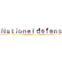 Ｎａｔｉｏｎａｌ ｄｅｆｅｎｓｅ ()