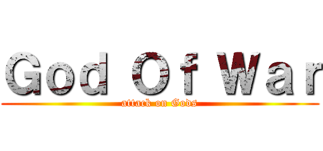 Ｇｏｄ Ｏｆ Ｗａｒ (attack on Gods)