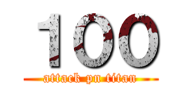 １００ (attack pn titan)