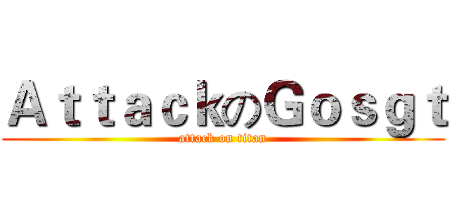 ＡｔｔａｃｋのＧｏｓｇｔ (attack on titan)