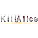 ＫｉｌｌＡｌｉｃｅ (WTF!!!)