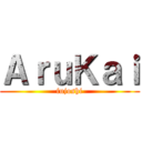 ＡｒｕＫａｉ (fujoshi)