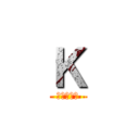 Ｋ (小寺　優作)