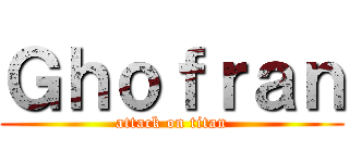 Ｇｈｏｆｒａｎ (attack on titan)