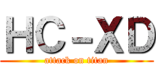 ＨＣ－ＸＤ (attack on titan)