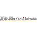 夏祭り誘ってもらえなかったね (donmaimai)