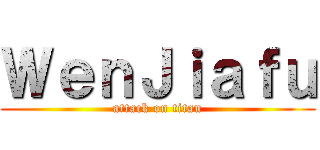 ＷｅｎＪｉａｆｕ (attack on titan)