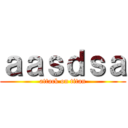 ａａｓｄｓａ (attack on titan)