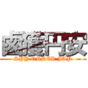 鹵獲円安 (SPY ORDER JAP)