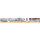哪里可以买到让人失明的药 (哪里可以买到让人失明的药【电-186x2687x6963-Q278180069元-吉-药-业】我们做的是长期生意,靠的是老客户长期支持 http://sngk.net/T2uVpK
)
