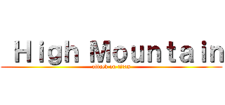  Ｈｉｇｈ Ｍｏｕｎｔａｉｎ (attack on titan)