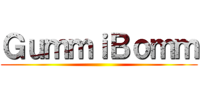 ＧｕｍｍｉＢｏｍｍ ()