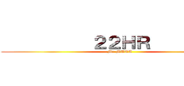           ２２ＨＲ           (Mr MUTA)