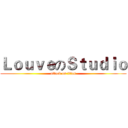 ＬｏｕｖｅのＳｔｕｄｉｏ (attack on titan)