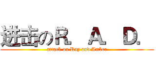进击のＲ．Ａ．Ｄ． (attack on Ray and Amber)