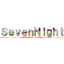 ＳｅｖｅｎＮｉｇｈｔ (โคตรตัวละครลับปลดไม่ออก)