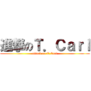 進撃のＴ．Ｃａｒｌ (attack on T.Carl)