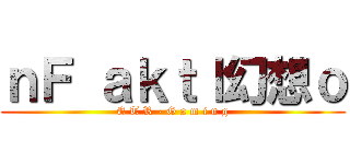ｎＦ ａｋｔｌ幻想ｏ (E T R - G a m i n g)