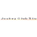 Ｊｏｃｋｅｙ Ｃｌｕｂ Ｓｔｕｄｅｎｔ Ｑｕａｒｔｅｒｓ (attack on titan)
