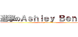 進撃のＡｓｈｌｅｙ Ｂｅｎｓｏｎ (Pretty Little Liars)