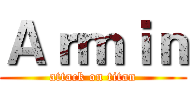 Ａｒｍｉｎ (attack on titan)