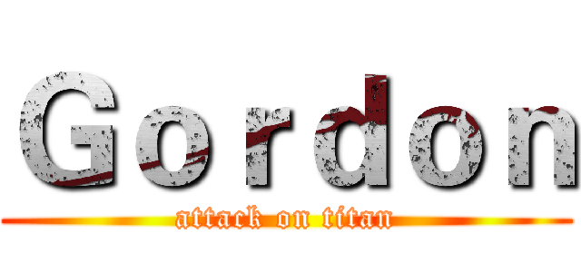 Ｇｏｒｄｏｎ (attack on titan)
