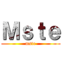 Ｍｓｔｅ (mste)