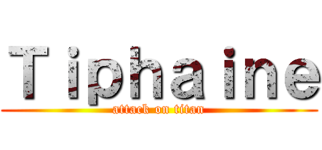 Ｔｉｐｈａｉｎｅ (attack on titan)