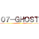 ０７－ＧＨＯＳＴ (神幻拍檔)