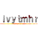 ｉｖｙｔｍｈｒ (ivytmhr)