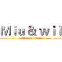 Ｍｉｕ ＆ ｗｉｌ (attack on titan)