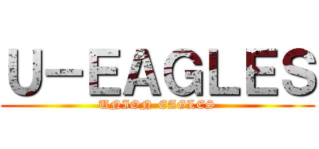 Ｕ－ＥＡＧＬＥＳ (UNION-EAGLES)