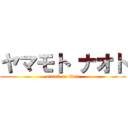 ヤマモト ナオト (attack on titan)