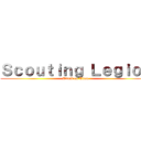 Ｓｃｏｕｔｉｎｇ Ｌｅｇｉｏｎ (Attack on Titan)