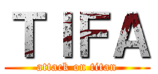 ＴＩＦＡ (attack on titan)