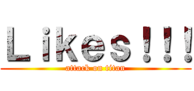 Ｌｉｋｅｓ！！！ (attack on titan)